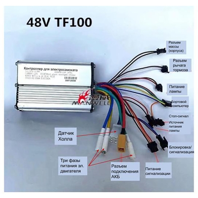 Контроллер 48V 20А для электросамоката Kugoo M4-7